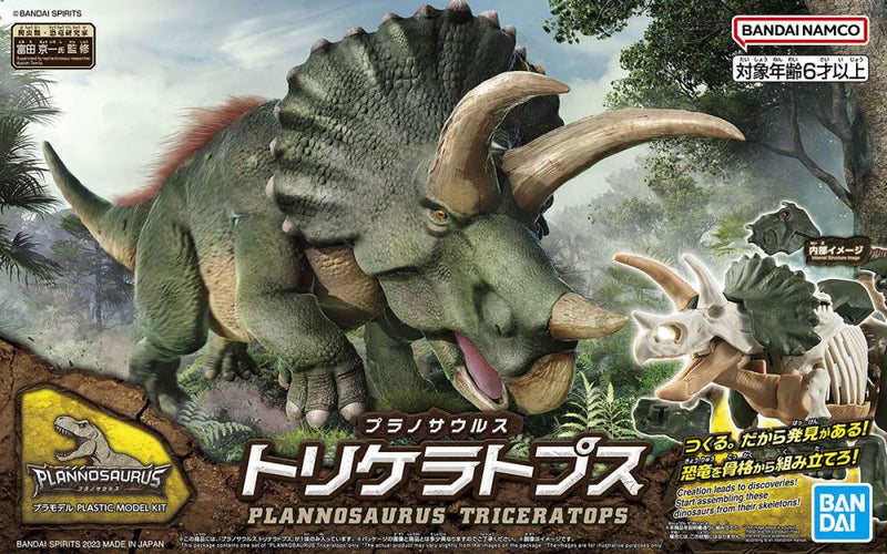 Planosaurus Triceratops Model Kit - Model Kit > Collectable > Gunpla > Hobby -  Bandai