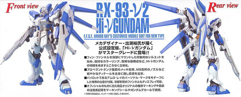 MG RX-93-v2 Hi Nu Gundam 1/100 — Toy Snowman