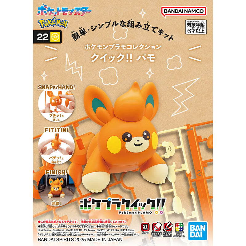 Pokemon Model Kit - Pawmi - Model Kit > Collectable > Gunpla > Hobby -  Bandai