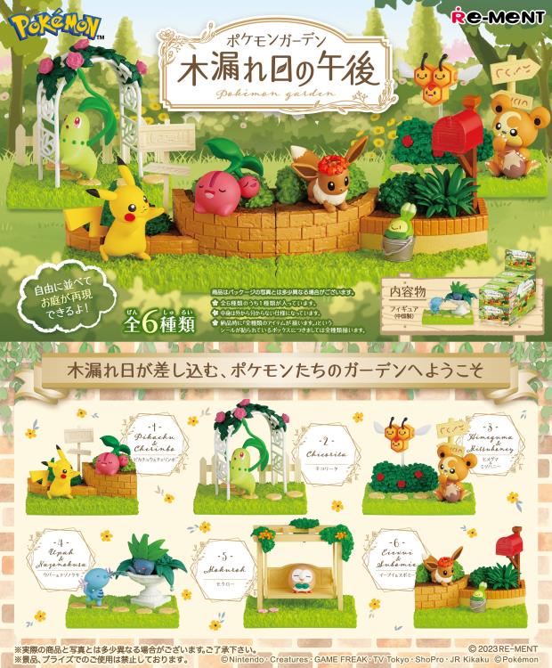Re-ment - Pokemon Garden -  -  re-ment