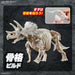 Planosaurus Triceratops Model Kit - Model Kit > Collectable > Gunpla > Hobby -  Bandai