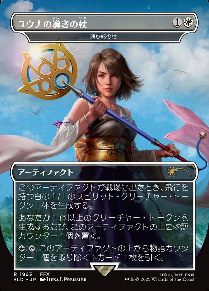 Yuna's Sending Staff - Staff of the Storyteller