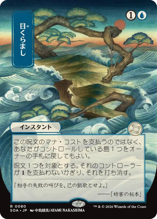 Daze (JP Alternate Art)
