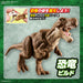 Planosaurus Tyrannosaurus Model Kit - Model Kit > Collectable > Gunpla > Hobby -  Bandai