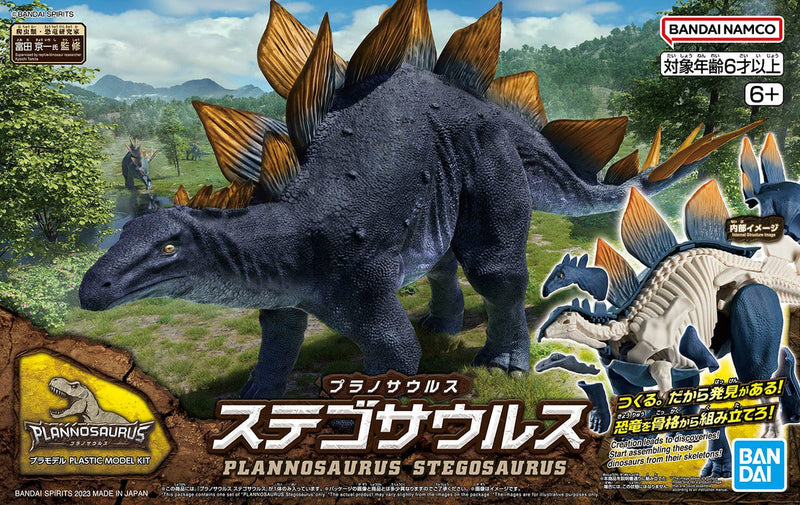 Bandai - Plannosaurus Stegosaurus Plastic Model - Model Kit > Collectable > Gunpla > Hobby -  Bandai