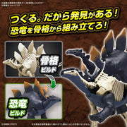 Bandai - Plannosaurus Stegosaurus Plastic Model - Model Kit > Collectable > Gunpla > Hobby -  Bandai