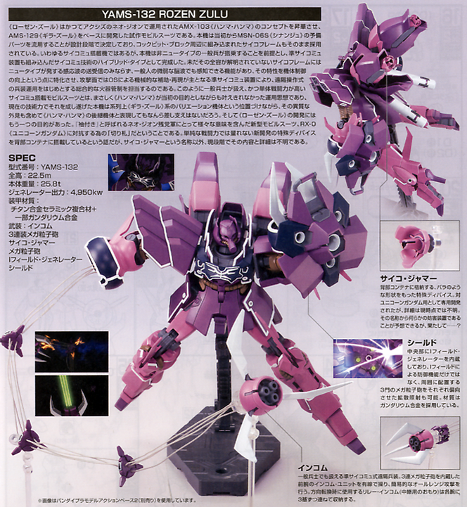 HGUC 149 Rozen Zulu 1/144 - Collectables > Action Figures > toys -  Bandai