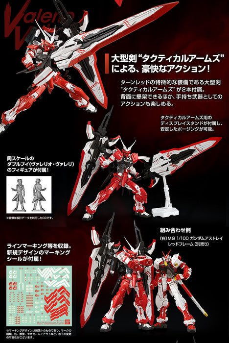 MG 1/100 MBF-02VV Gundam Astray Turn Red - Collectables > Action Figures > toys -  Bandai
