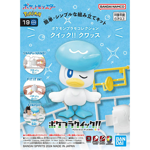 Pokemon Model Kit Quick!! 19 Quaxly - Model Kit > Collectable > Gunpla > Hobby -  Bandai