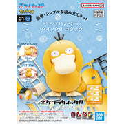 Pokemon Model Kit Quick!! 21 Psyduck - Model Kit > Collectable > Gunpla > Hobby -  Bandai