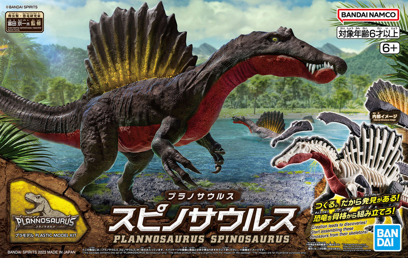 PLANNOSAURUS Spinosaurus - Model Kit > Collectable > Gunpla > Hobby -  Bandai