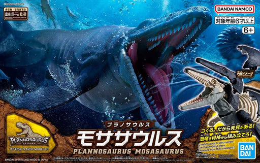 PLANNOSAURUS Mosasaurus - Collectables > Action Figures > toys -  Bandai