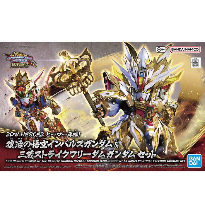 SDW Heroes WuKong Impulse Gundam (Childhood Ver.) & Sanzang Strike Freedom Gundam Set - Model Kit > Collectable > Gunpla > Hobby -  Bandai