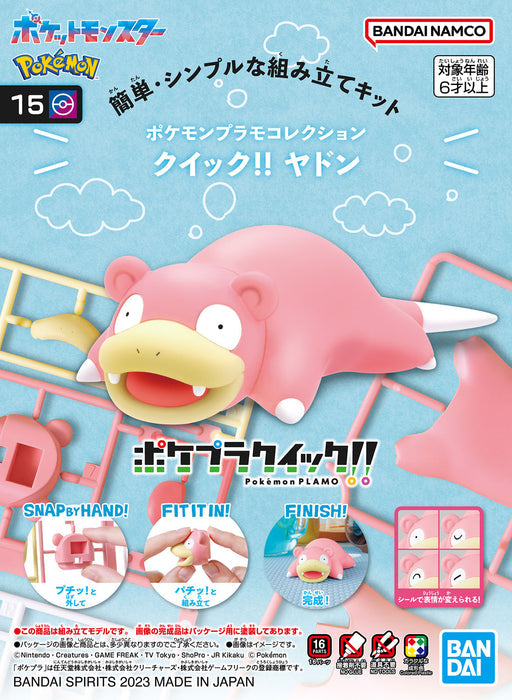 Pokémon Model Kit QUICK!! 15 SLOWPOKE - Collectables > Action Figures > toys -  Bandai