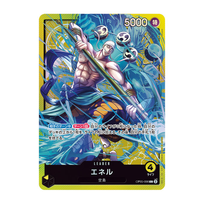 ONE PIECE CG SOUND LOADER VOL. 2 ENEL - Card Games > Collectables > TCG > CCG -  Bandai