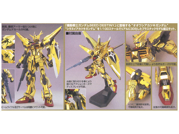 HGCE #15 Akatsuki Oowashi/Shiranui 1/100 - Model Kit > Collectable > Gunpla > Hobby -  Bandai