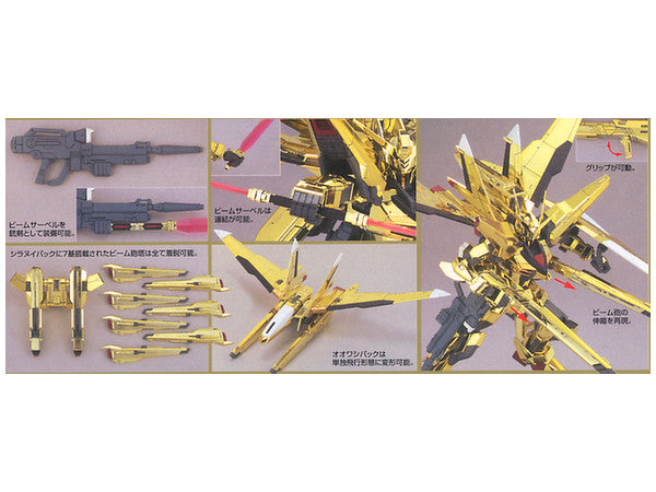 HGCE #15 Akatsuki Oowashi/Shiranui 1/100 - Model Kit > Collectable > Gunpla > Hobby -  Bandai
