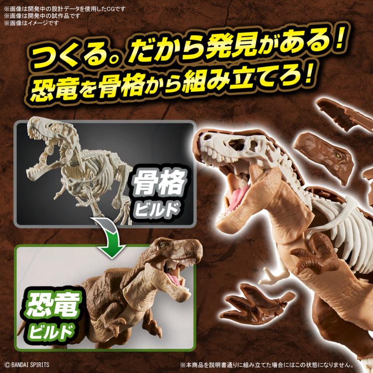 Planosaurus Tyrannosaurus Model Kit - Model Kit > Collectable > Gunpla > Hobby -  Bandai