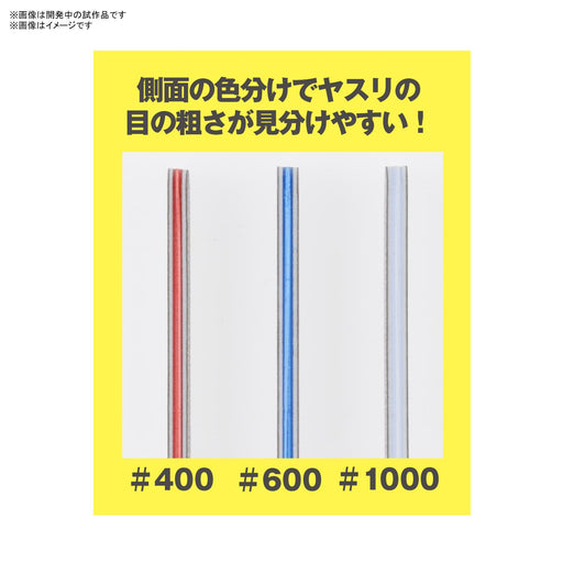 BANDAI SPIRITS Sanding Stick File Set (Mini) - Accessories / Supplies For toys -  Bandai