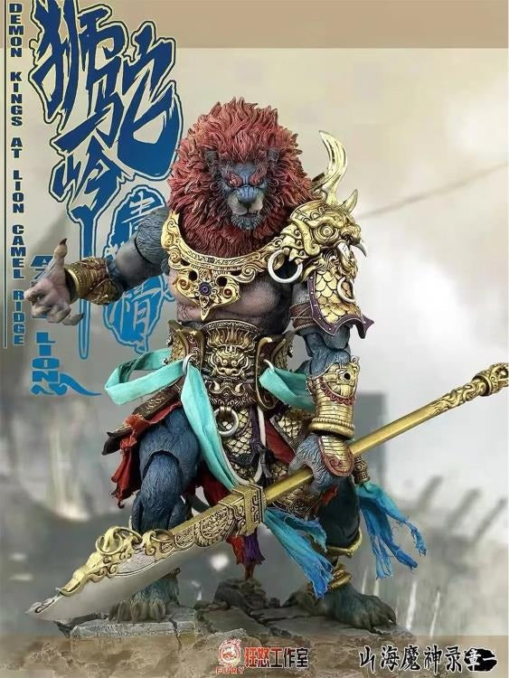 The Record of the Mountain and Sea Demon God Azure Lion (Gold Armor Ver.) 1/12 Scale Figure - Collectables > Action Figures > toys -  FURY TOYS