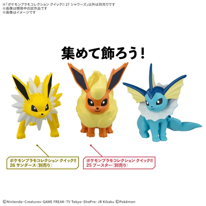 POKEMON PLASTIC MODEL COLLECTION QUICK!! NO.27 VAPOREON