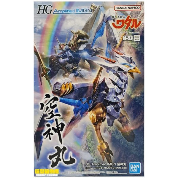 HG Amplified IMGN Kujinmaru - Mashin Hero Wataru - Model Kit > Collectable > Gunpla > Hobby -  Bandai