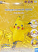Pokemon Model Kit Quick!! 01 PIKACHU - Model Kits -  Bandai