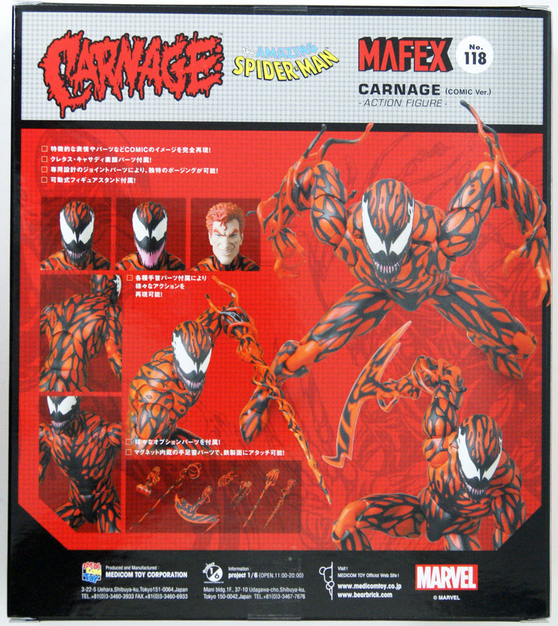 Carnage Medicom MAFEX 118  Comic Ver. Figure - Action & Toy Figures -  MAFEX