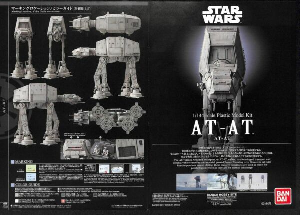 Atte Model Kit Star Wars AT-AT - Bandai Model Kit — Toy Snowman