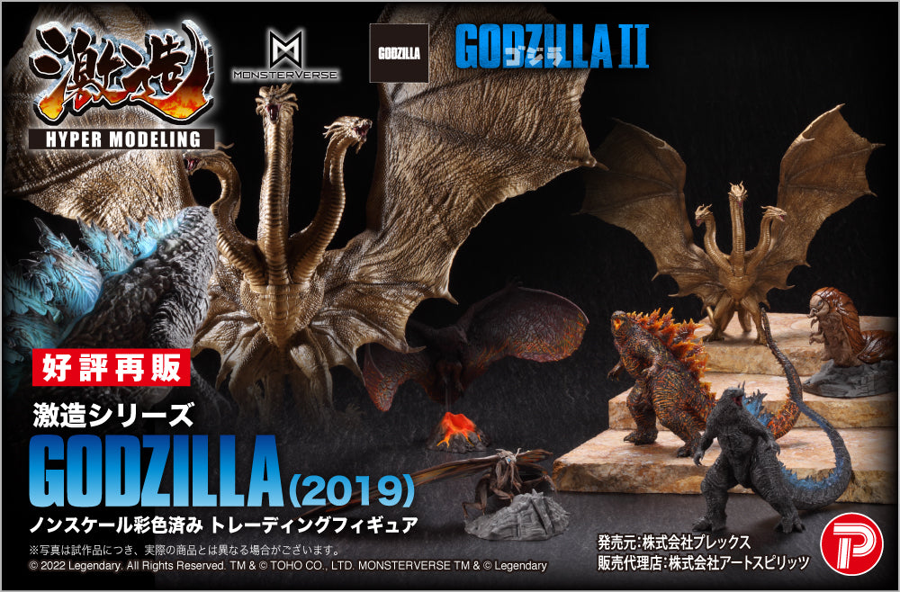 特撮 GODZILLA KING OF THE MONSTERS Amazon.com: Godzilla
