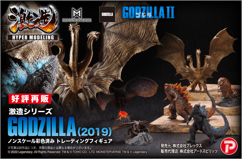Godzilla: King of the Monsters Hyper Modeling Series Box of 6 Figures (preorder) -  -  ART SPIRITS