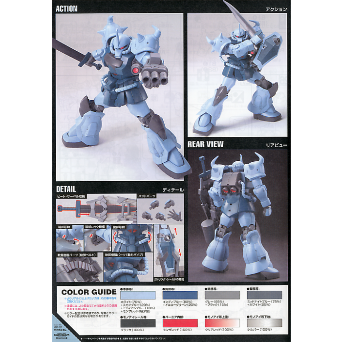 MS-07B-3 Gouf Custom 1/144 - Model Kits -  Bandai