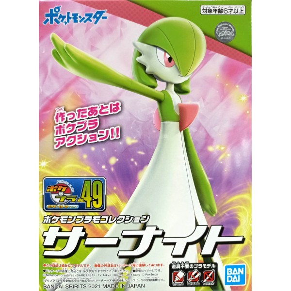 POKEMON GARDEVOIR MODEL KIT - Model Kit > Collectable > Gunpla > Hobby -  Bandai