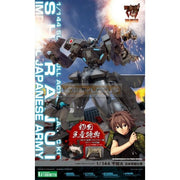 Muv Luv Alternative - Shiranui Imperial Japanese Army Type 01 - Kotobukiya - Toy Snowman